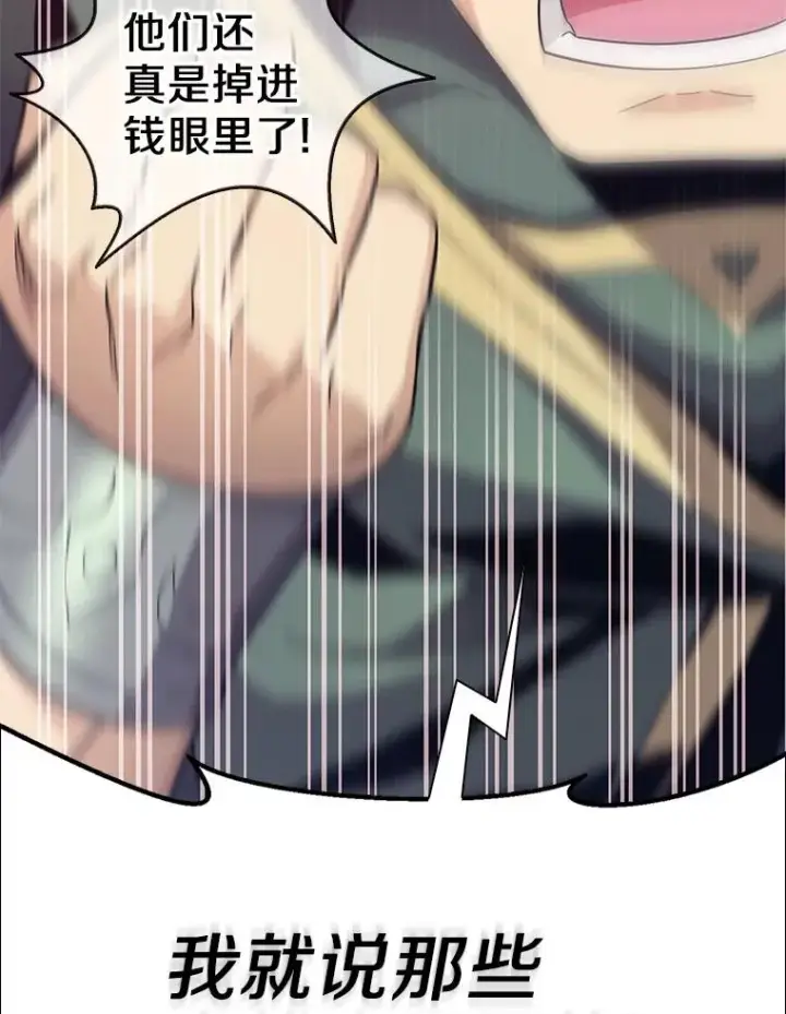 漫画《魔弹射手》76.开战在即第26张图