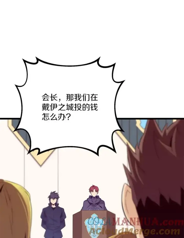 漫画《魔弹射手》76.开战在即第29张图