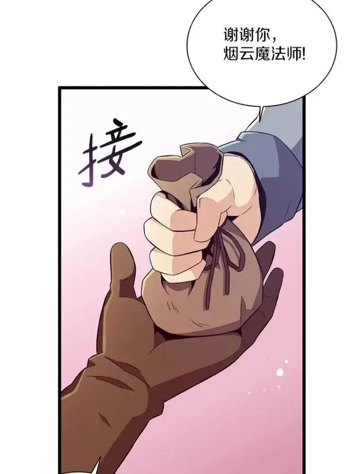 漫画《魔弹射手》76.开战在即第3张图