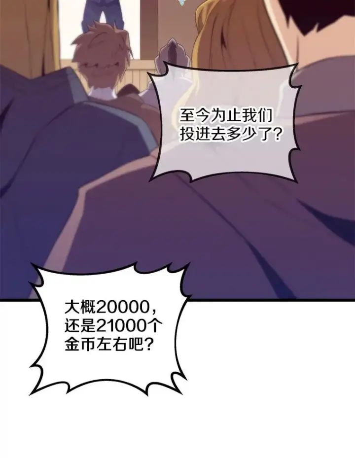 漫画《魔弹射手》76.开战在即第30张图