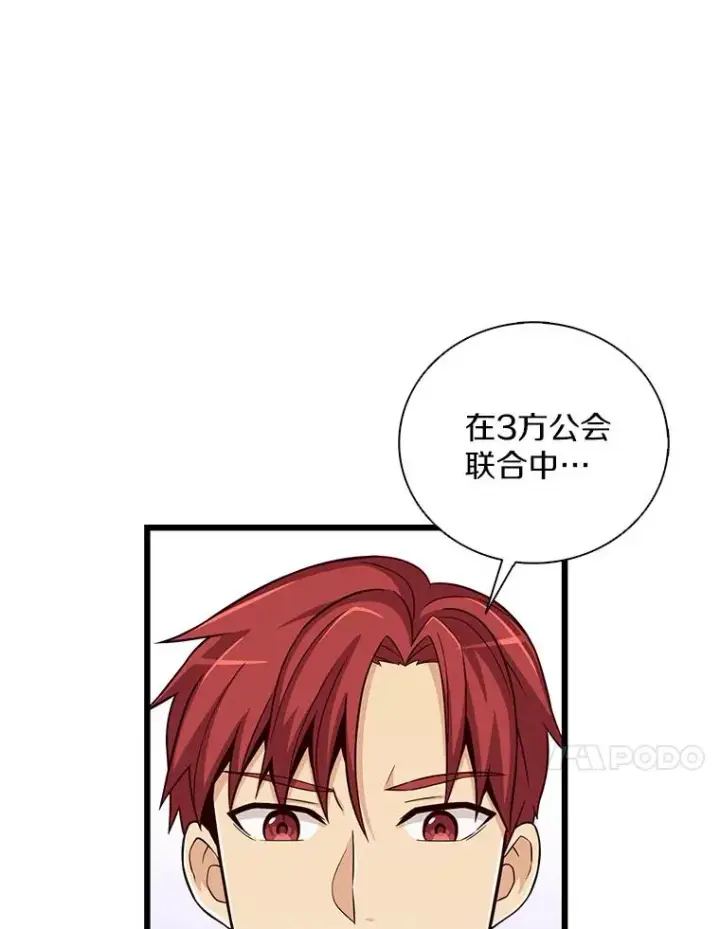漫画《魔弹射手》76.开战在即第31张图