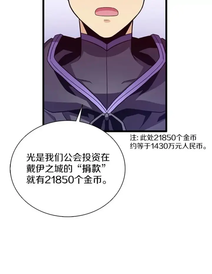 漫画《魔弹射手》76.开战在即第32张图