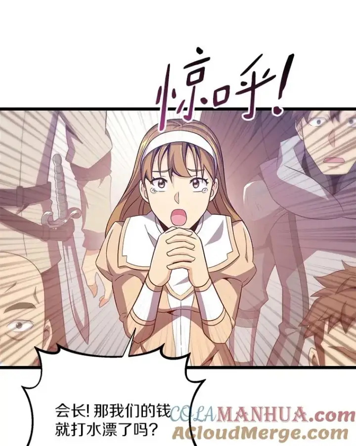 漫画《魔弹射手》76.开战在即第33张图