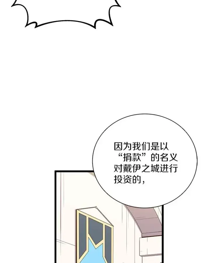 漫画《魔弹射手》76.开战在即第34张图