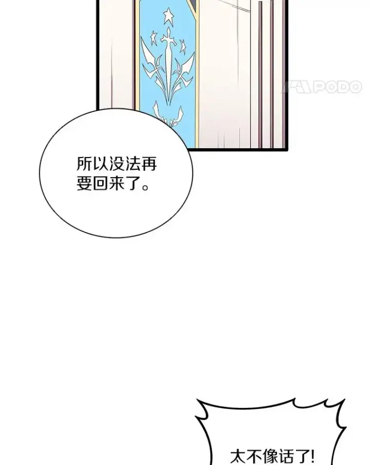 漫画《魔弹射手》76.开战在即第35张图
