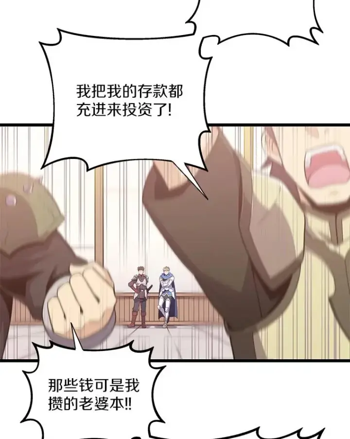 漫画《魔弹射手》76.开战在即第36张图