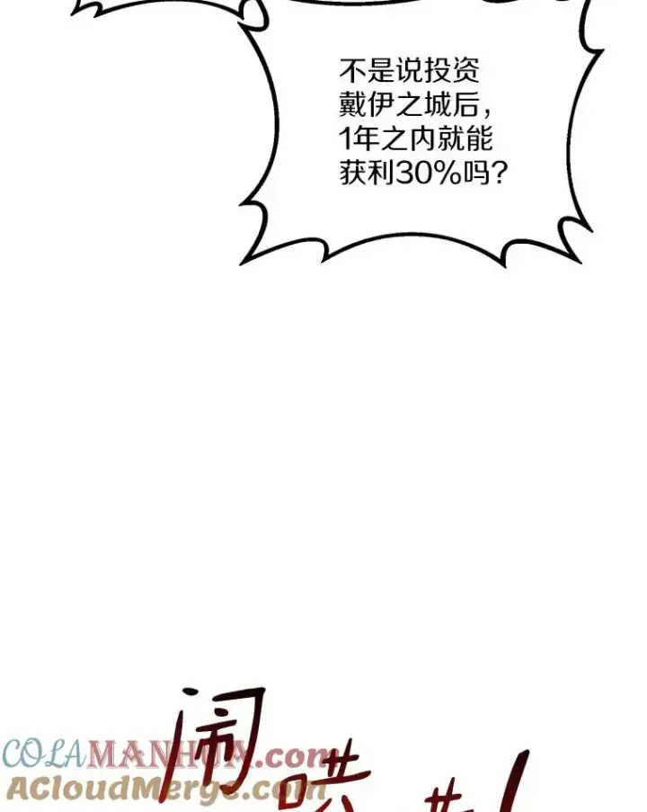 漫画《魔弹射手》76.开战在即第37张图