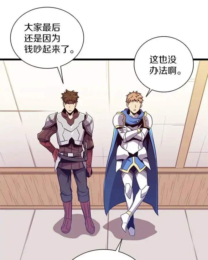 漫画《魔弹射手》76.开战在即第39张图