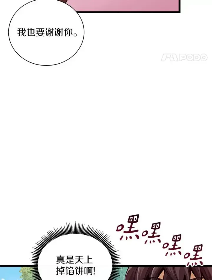 漫画《魔弹射手》76.开战在即第4张图
