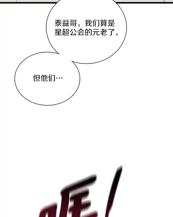 漫画《魔弹射手》76.开战在即第40张图