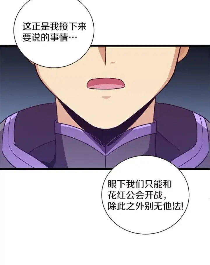 漫画《魔弹射手》76.开战在即第44张图