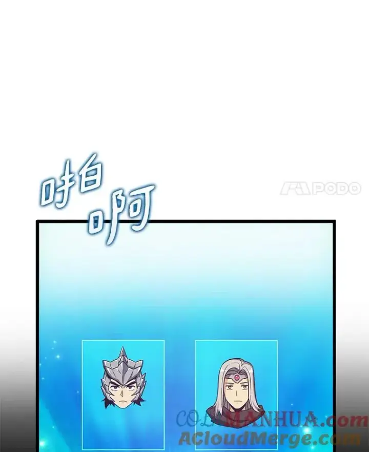 漫画《魔弹射手》76.开战在即第45张图