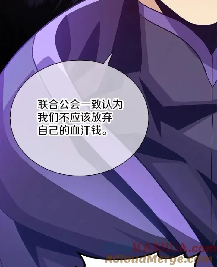 漫画《魔弹射手》76.开战在即第49张图