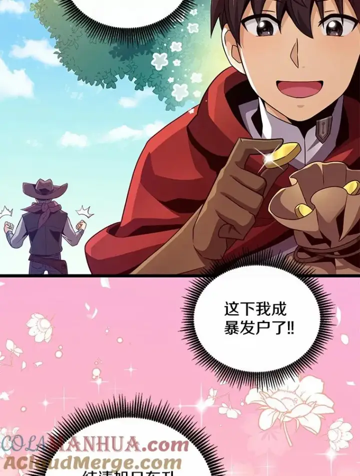 漫画《魔弹射手》76.开战在即第5张图