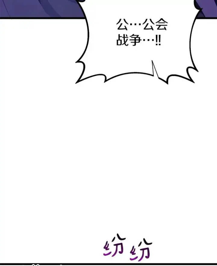 漫画《魔弹射手》76.开战在即第50张图