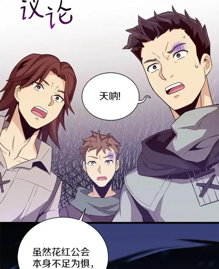 漫画《魔弹射手》76.开战在即第51张图