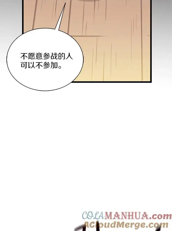 漫画《魔弹射手》76.开战在即第57张图