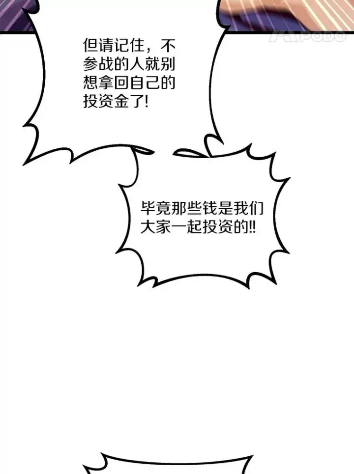 漫画《魔弹射手》76.开战在即第59张图