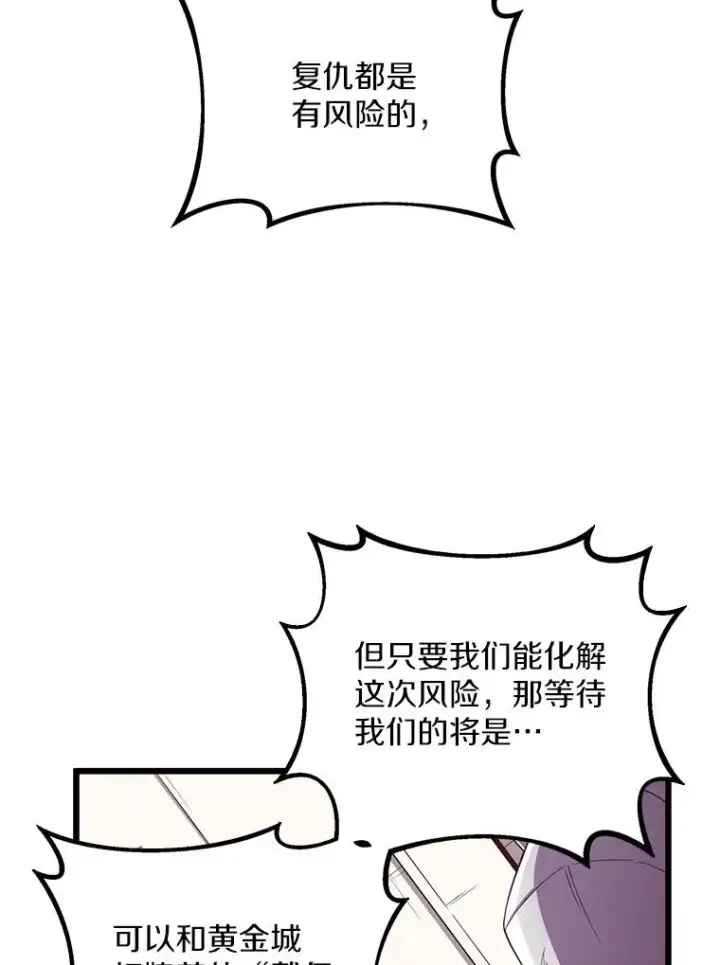 漫画《魔弹射手》76.开战在即第60张图