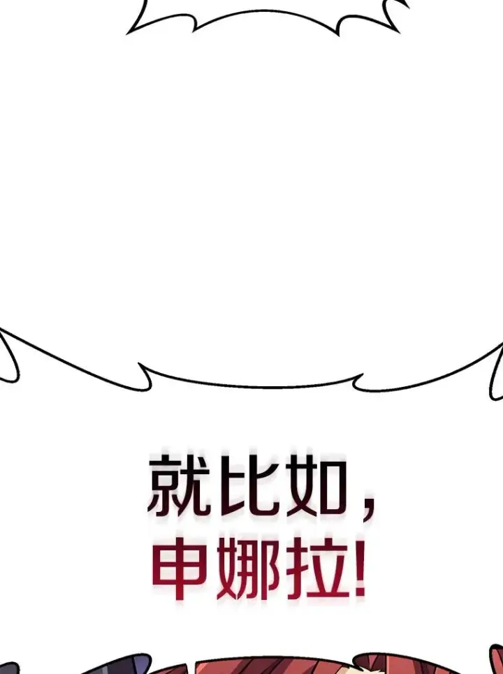 漫画《魔弹射手》76.开战在即第64张图