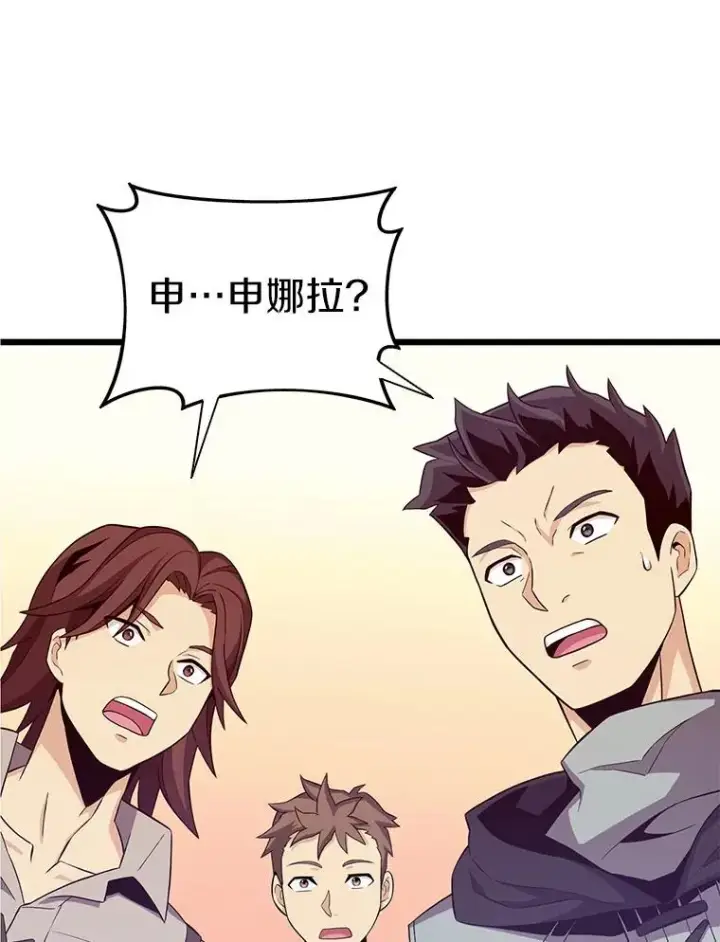 漫画《魔弹射手》76.开战在即第66张图