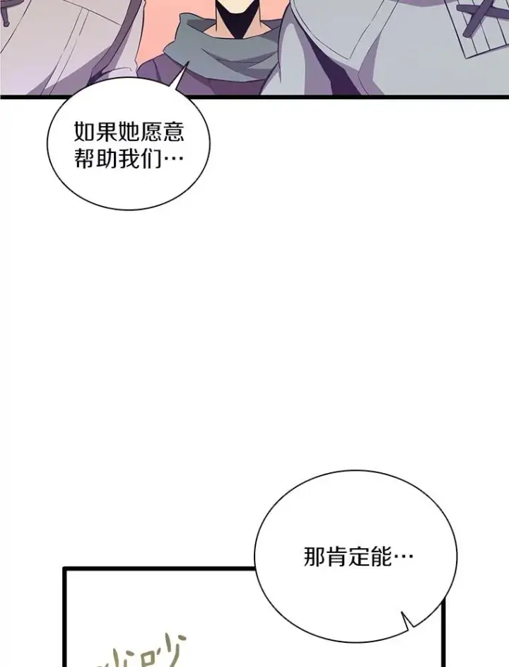 漫画《魔弹射手》76.开战在即第67张图