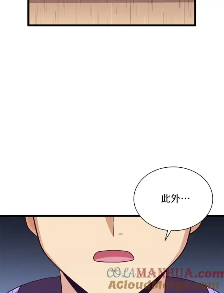 漫画《魔弹射手》76.开战在即第69张图