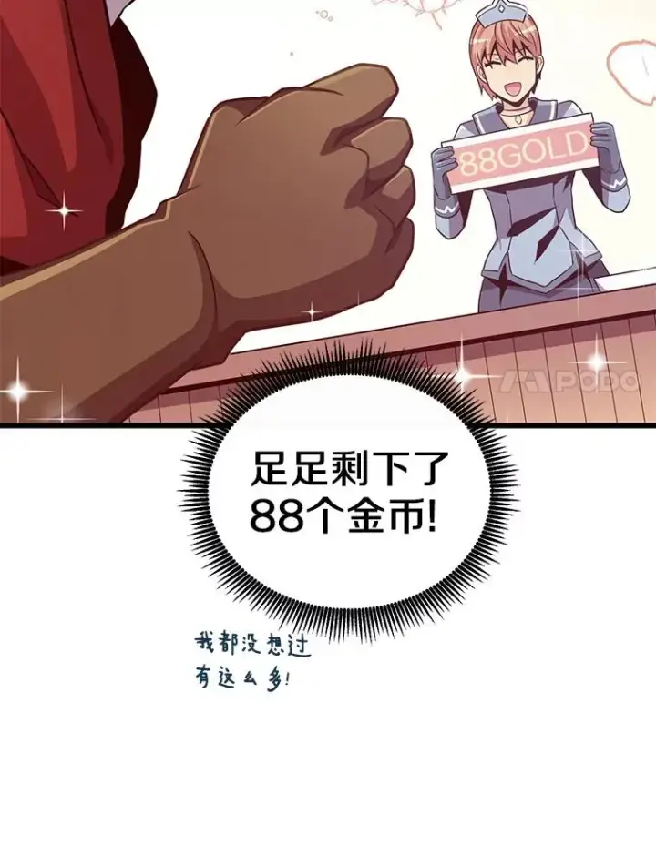 漫画《魔弹射手》76.开战在即第7张图