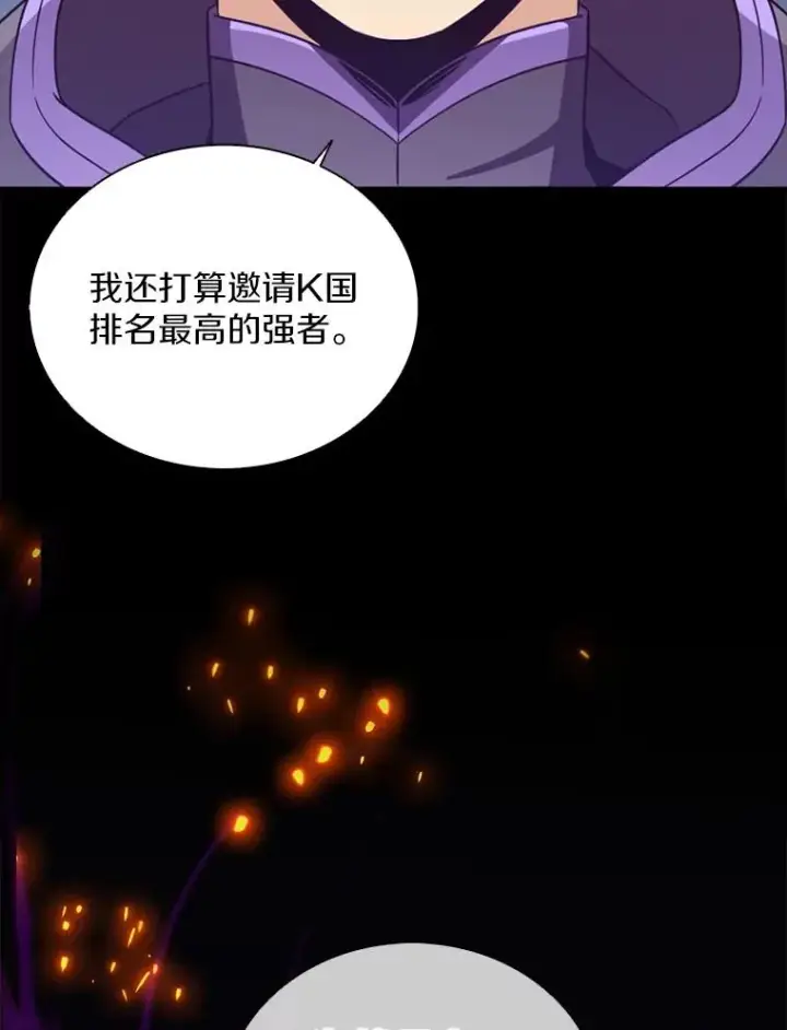 漫画《魔弹射手》76.开战在即第70张图
