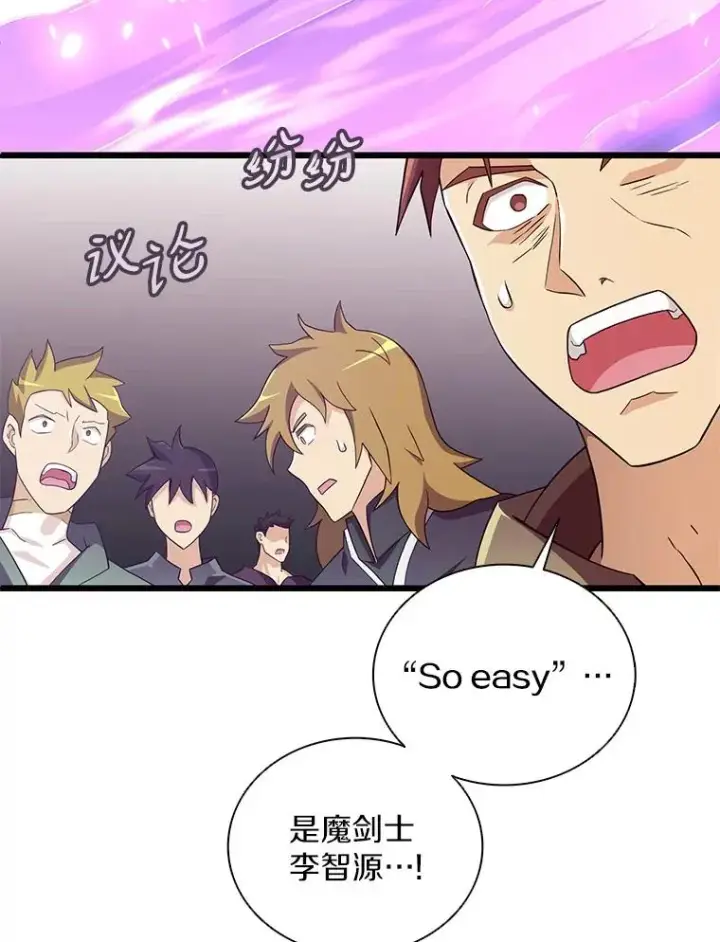 漫画《魔弹射手》76.开战在即第74张图
