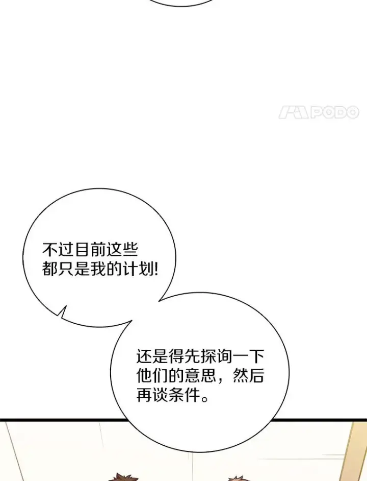 漫画《魔弹射手》76.开战在即第75张图