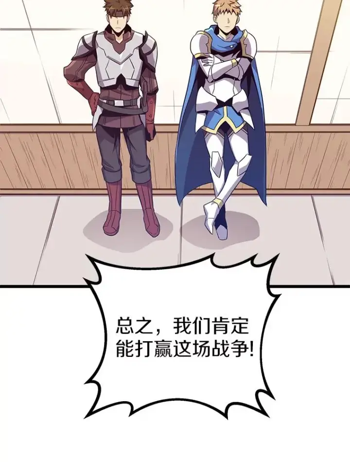 漫画《魔弹射手》76.开战在即第76张图