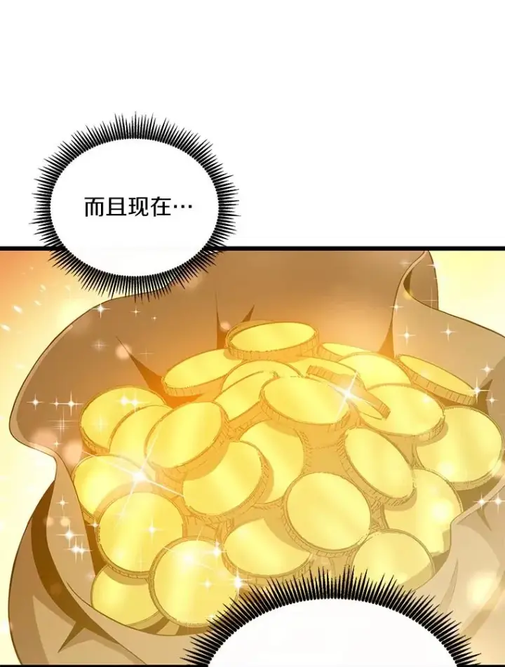 漫画《魔弹射手》76.开战在即第8张图