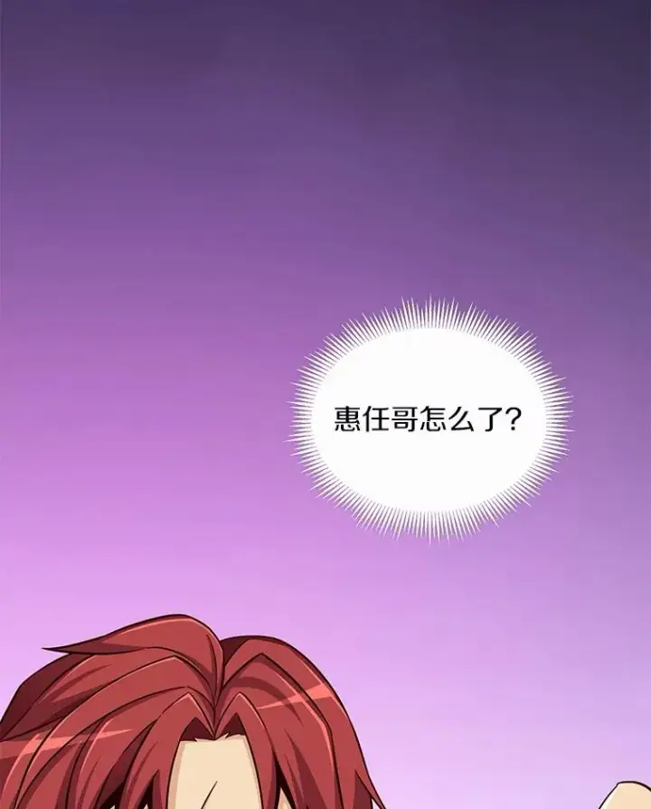 漫画《魔弹射手》76.开战在即第80张图
