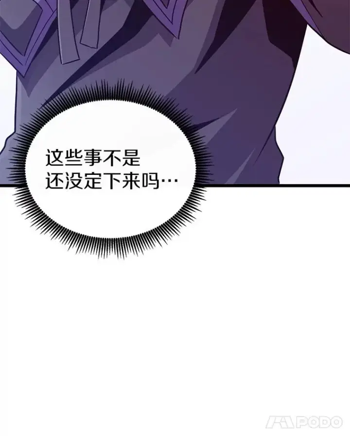漫画《魔弹射手》76.开战在即第82张图
