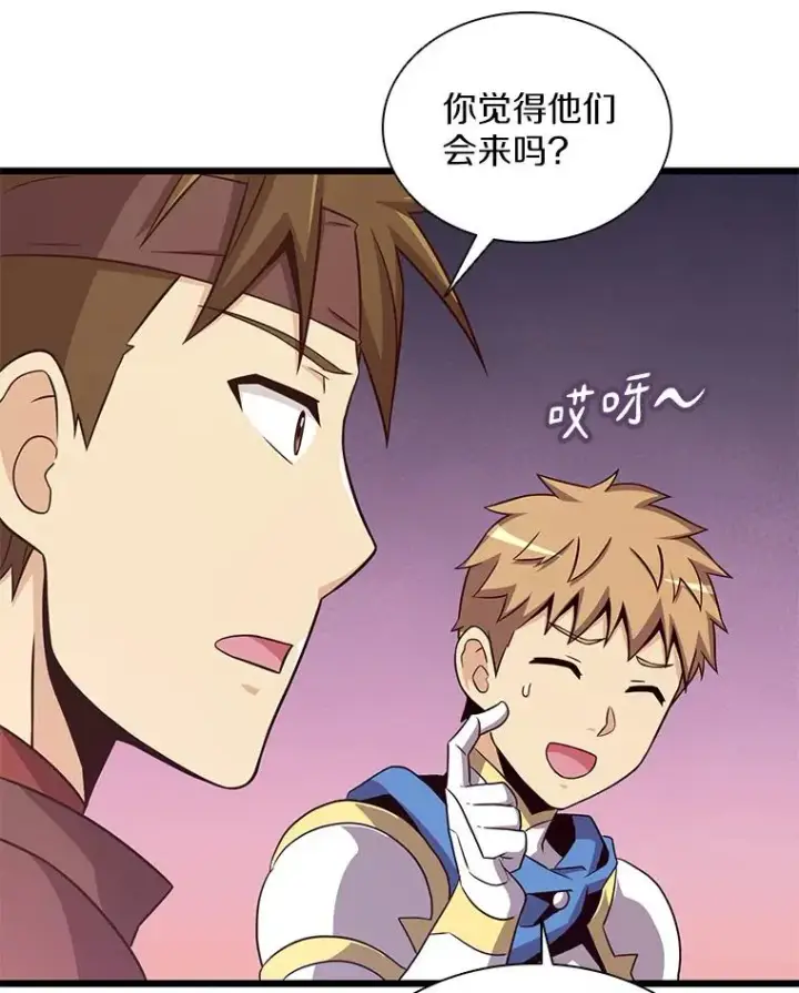 漫画《魔弹射手》76.开战在即第83张图