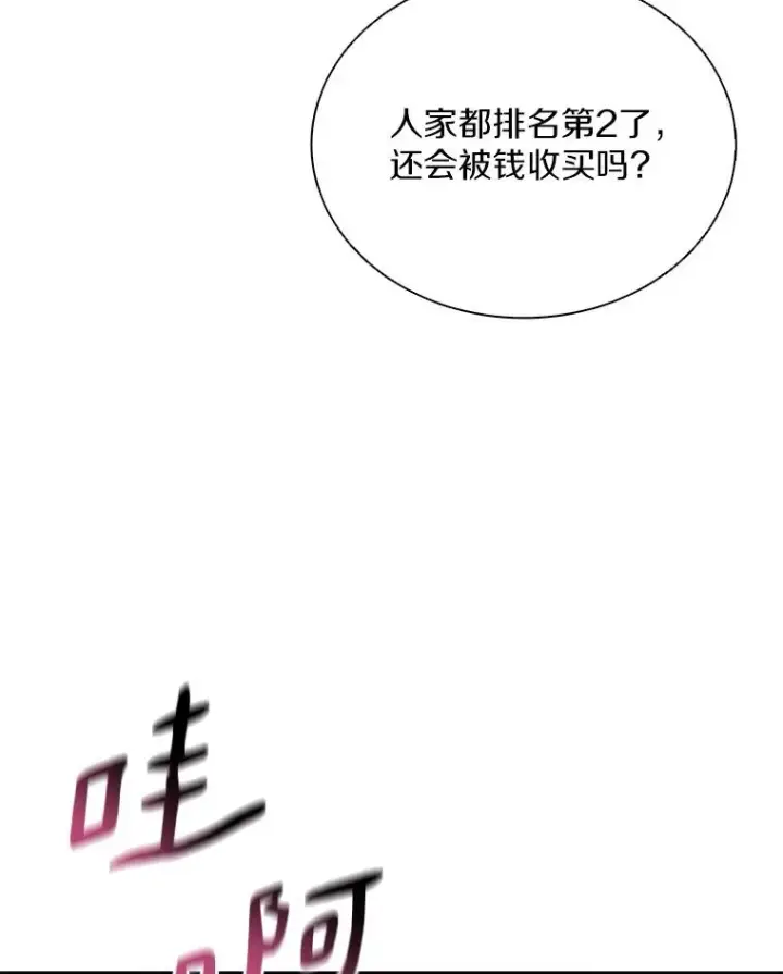 漫画《魔弹射手》76.开战在即第84张图