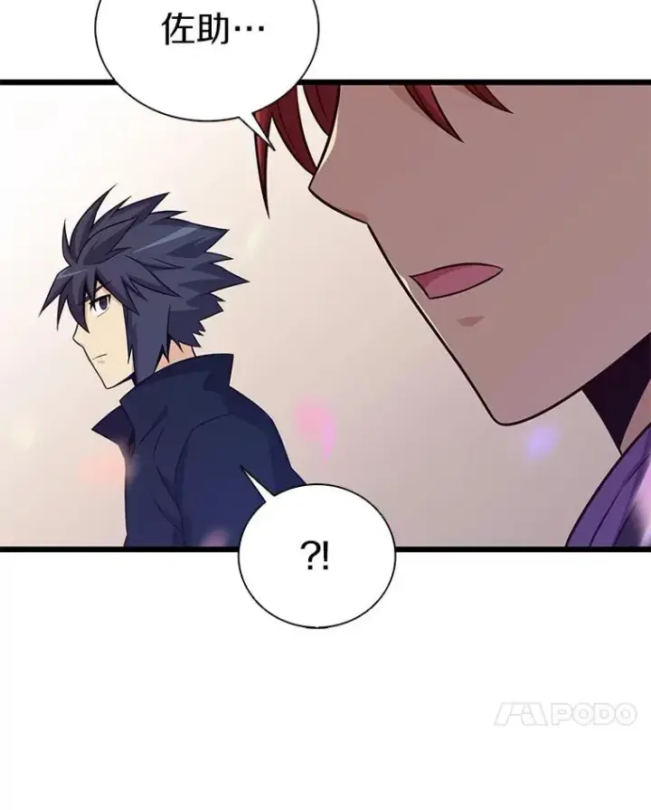漫画《魔弹射手》76.开战在即第88张图