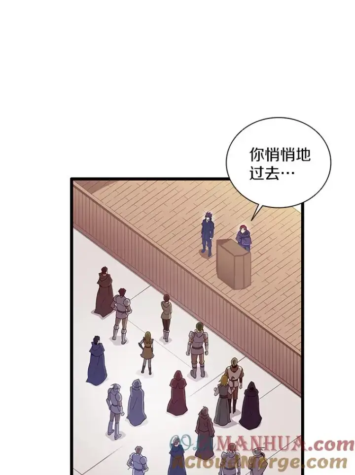 漫画《魔弹射手》76.开战在即第89张图