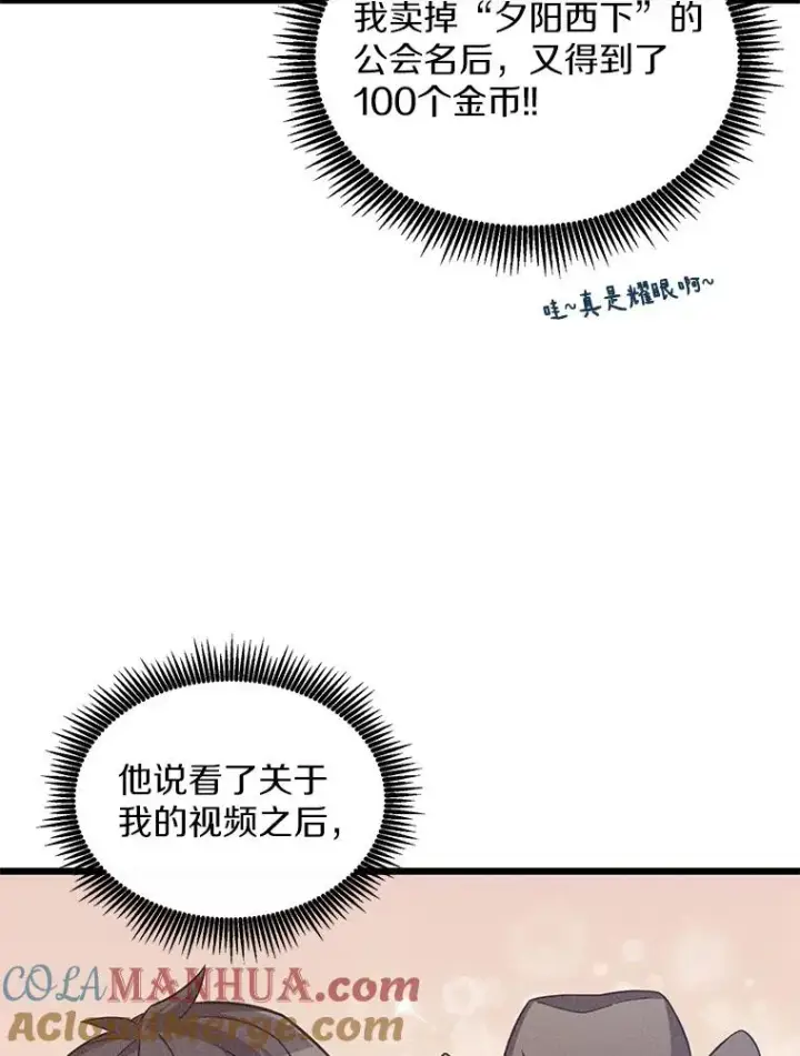 漫画《魔弹射手》76.开战在即第9张图