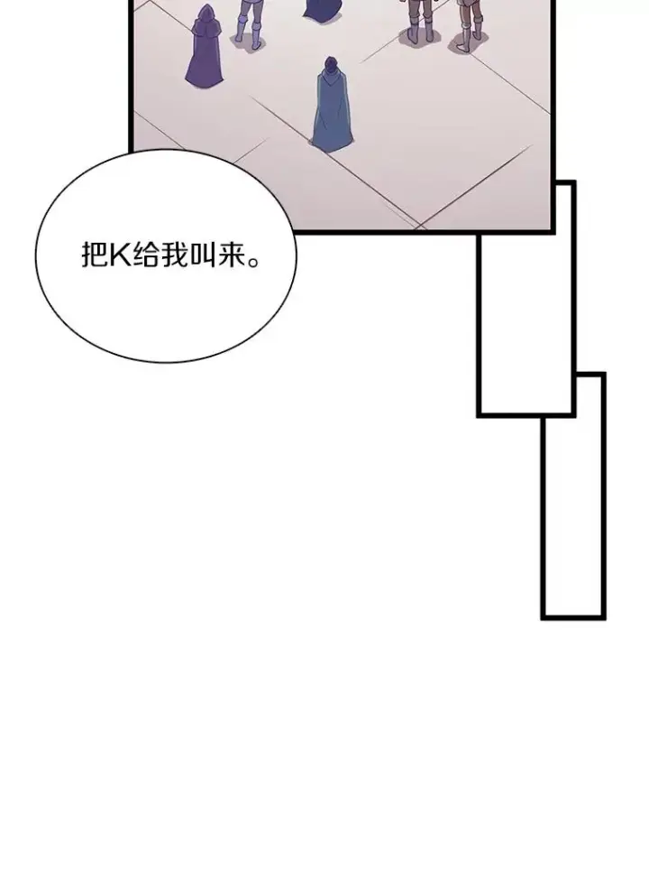 漫画《魔弹射手》76.开战在即第90张图