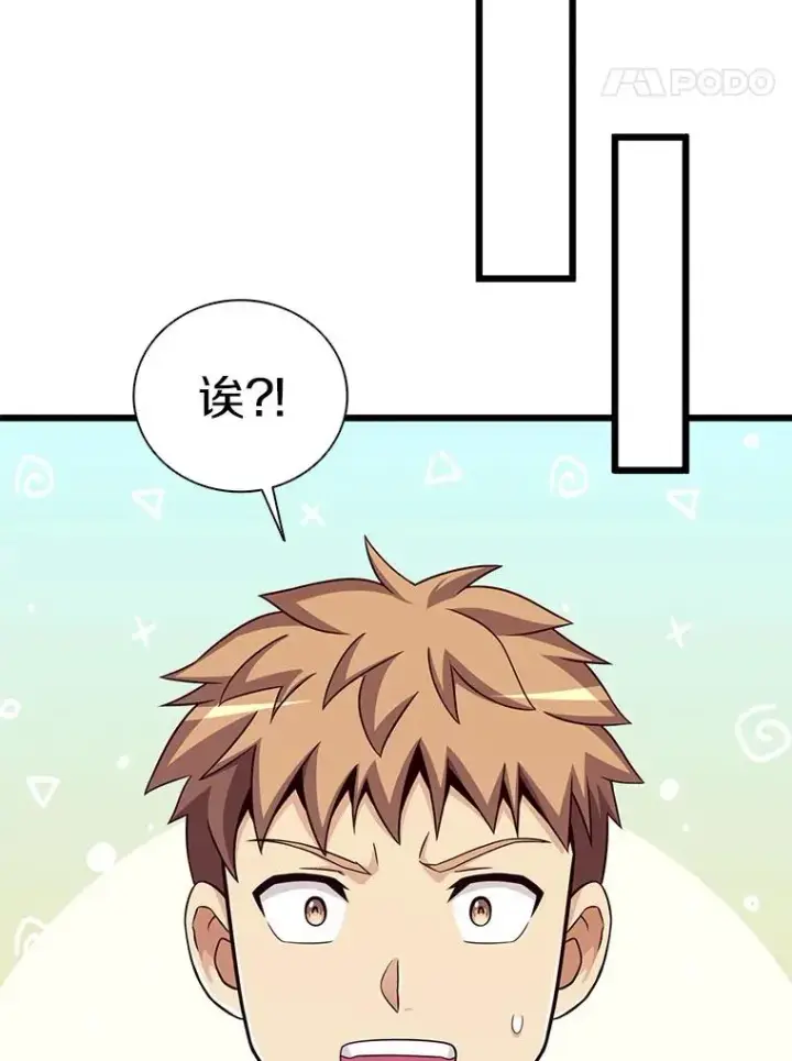 漫画《魔弹射手》76.开战在即第92张图