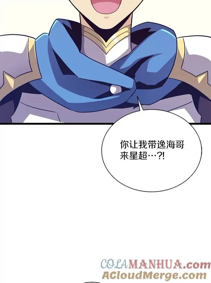 漫画《魔弹射手》76.开战在即第93张图