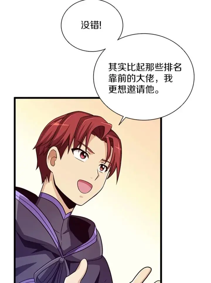 漫画《魔弹射手》76.开战在即第94张图
