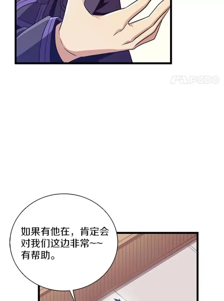 漫画《魔弹射手》76.开战在即第95张图