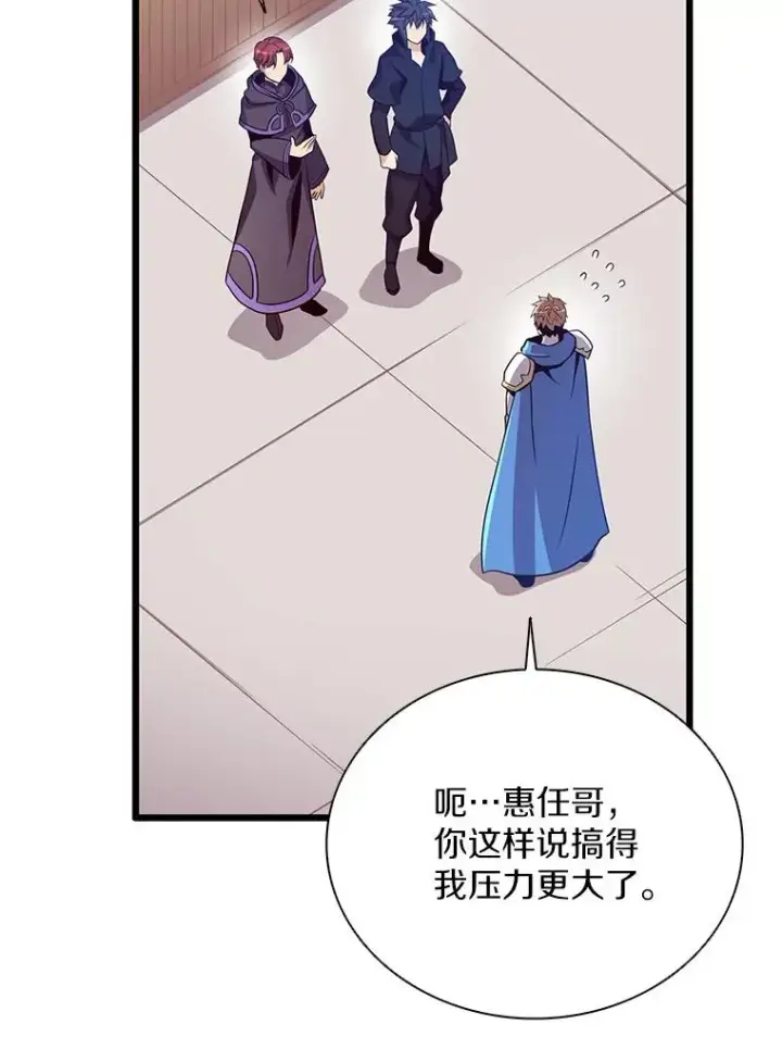 漫画《魔弹射手》76.开战在即第96张图