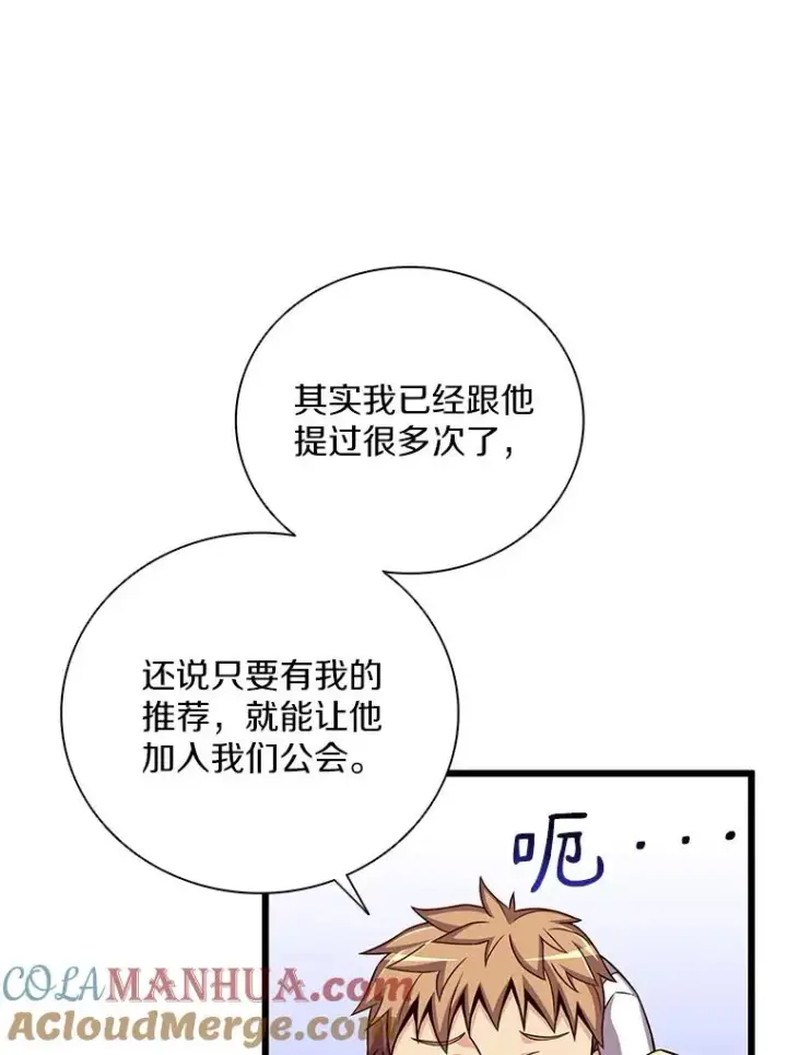 漫画《魔弹射手》76.开战在即第97张图
