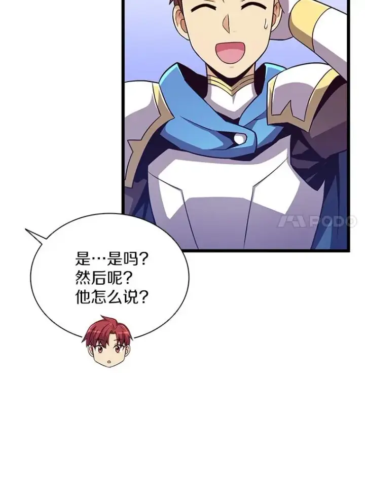 漫画《魔弹射手》76.开战在即第98张图