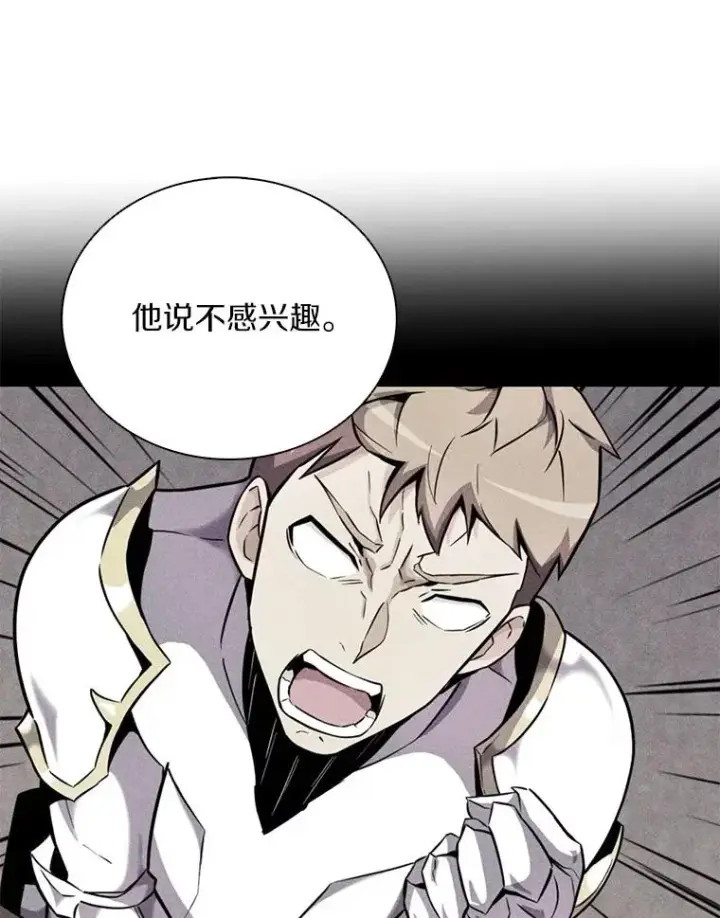 漫画《魔弹射手》76.开战在即第99张图