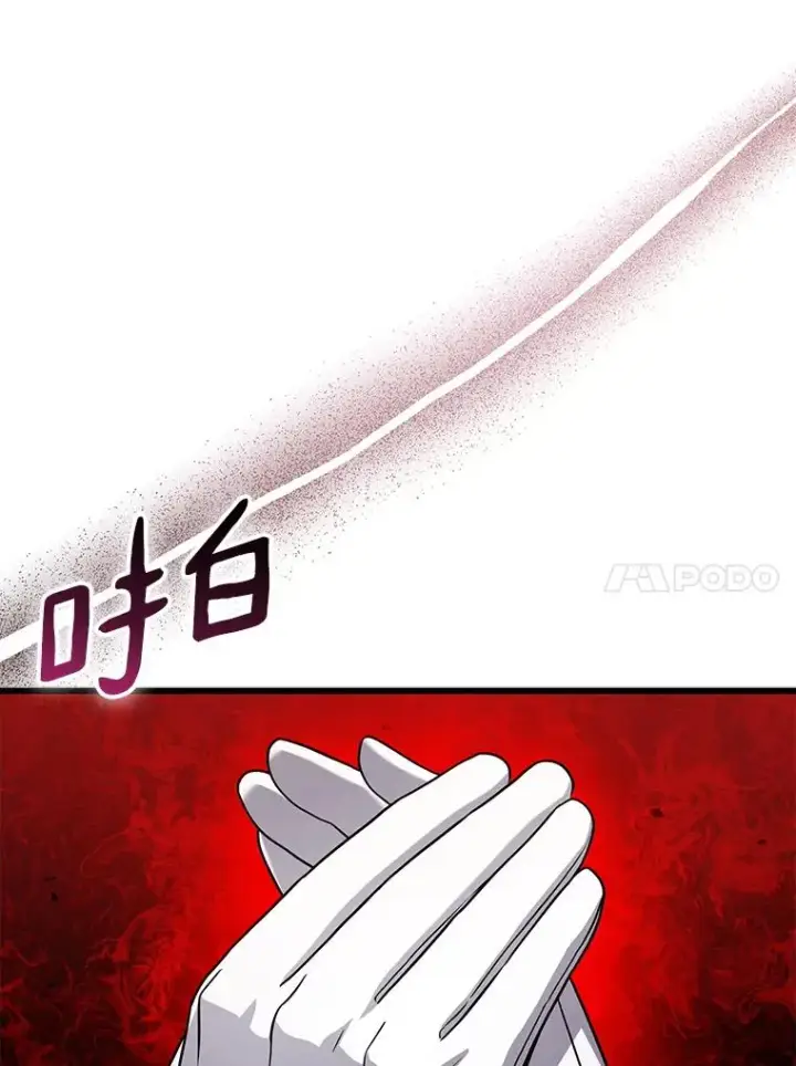 漫画《魔弹射手》173.危险人物现身第10张图